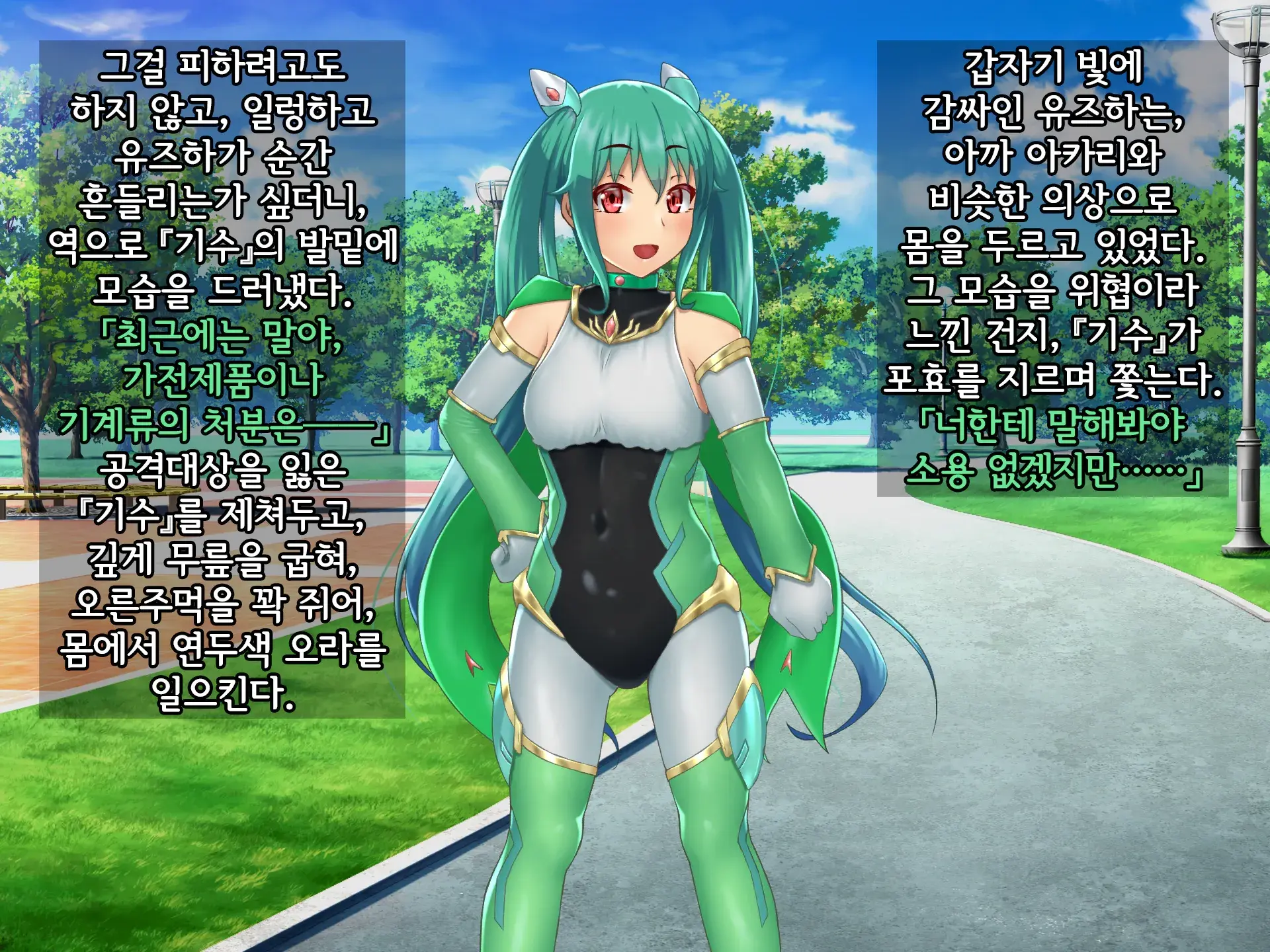 Kisou Seiki Asteria 2 Gyakushin No Gyaida En 휘장성희 아스텔리아2